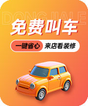 免費(fèi)叫車