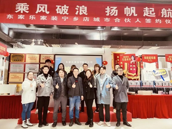 深耕縣級市場，服務百姓大眾，東家樂寧鄉店揚帆起航！