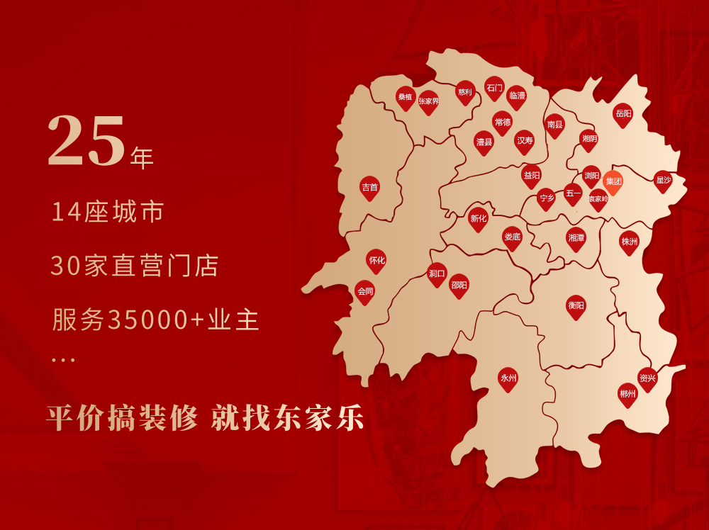 品質(zhì)裝修節(jié)| 砸出品質(zhì)、砸出文化、砸出經(jīng)典、砸出放心!