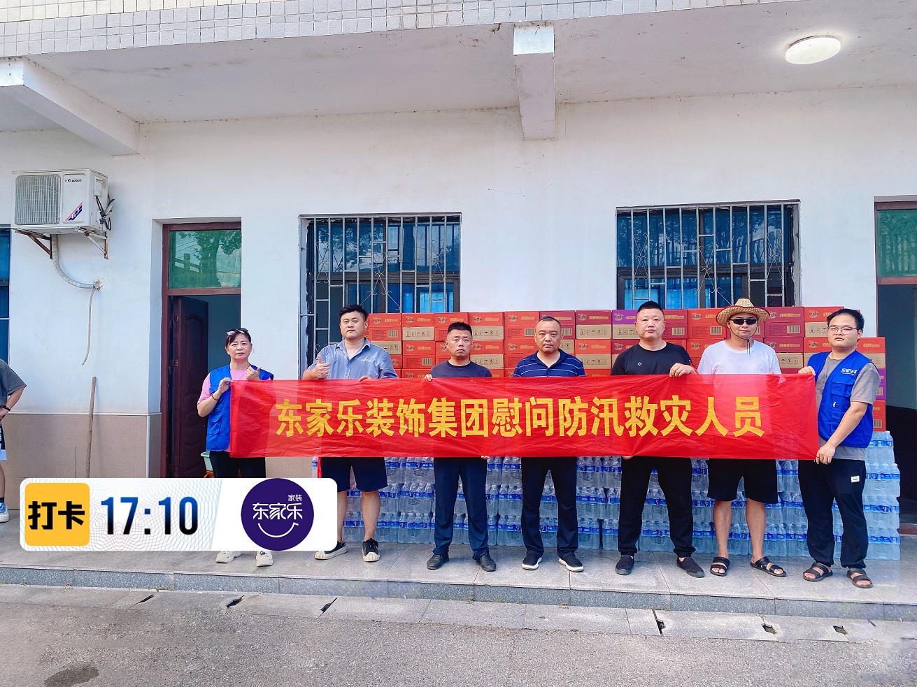 通知！湖南多地受災(zāi)害影響嚴(yán)重，政府災(zāi)后重建裝修補(bǔ)貼預(yù)咨詢！